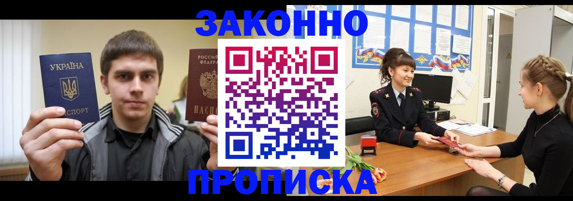 прописка регистрация в Омутнинске