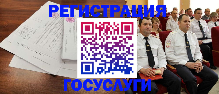 временная регистрация в Омутнинске