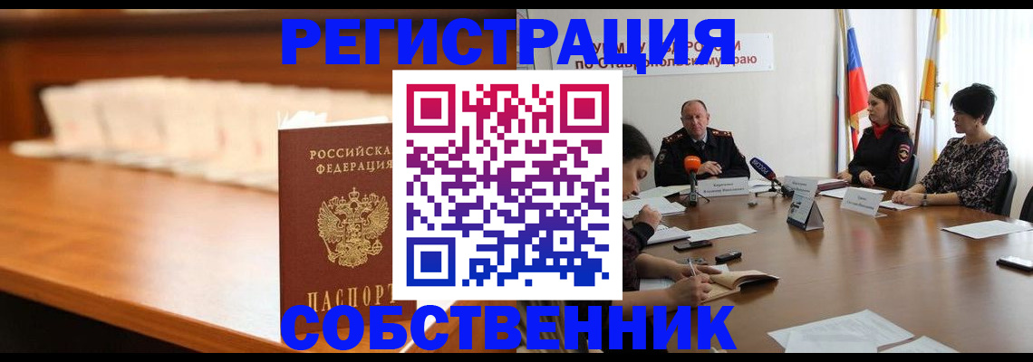 временная регистрация купить в Омутнинске