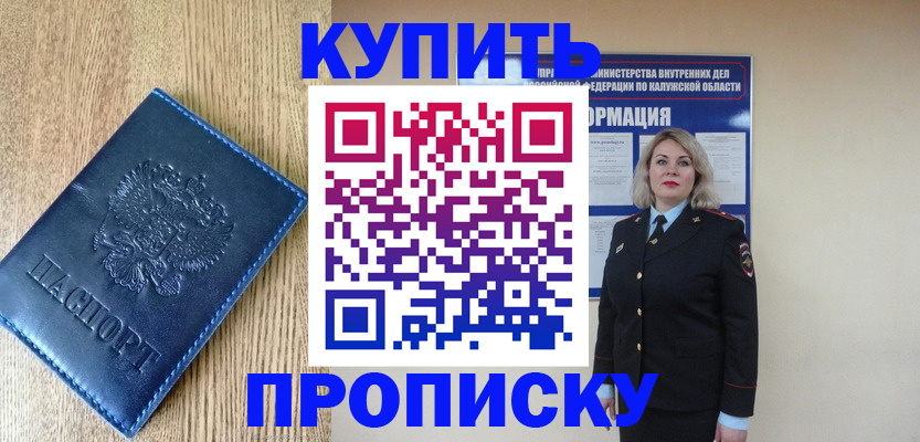 прописка поиск в Омутнинске