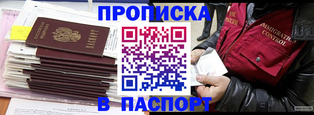 прописка для школы в Омутнинске