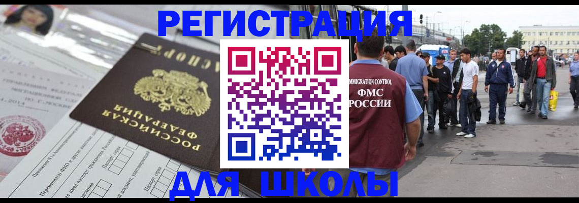 прописка ребенка в Омутнинске